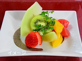 フルーツ盛合わせ イメージ