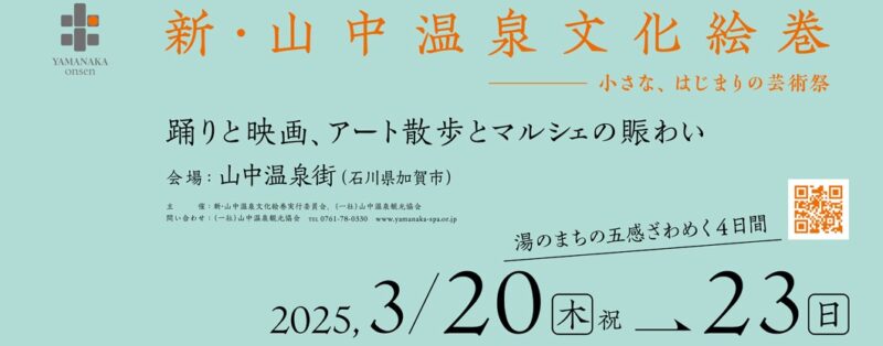 アートイベント